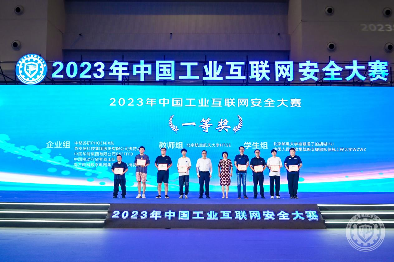 操嫩模的逼2023年中国工业互联网安全男生用鸡鸡捅女生下面免费视频